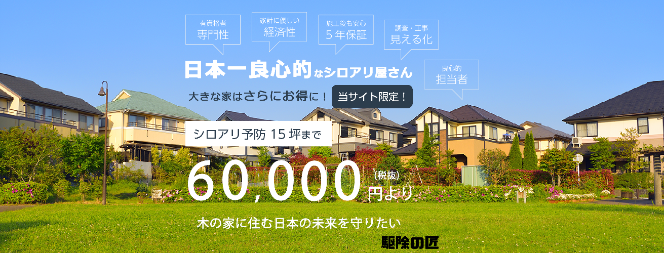 木の家に住む日本の未来を守りたい