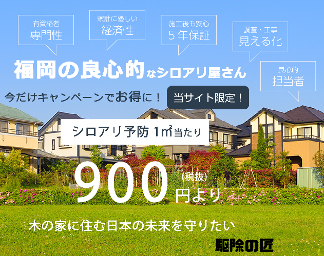 木の家に住む日本の未来を守りたい