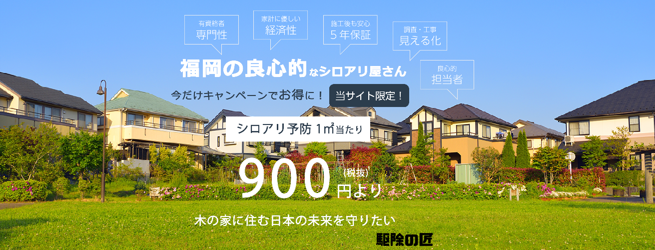 木の家に住む日本の未来を守りたい