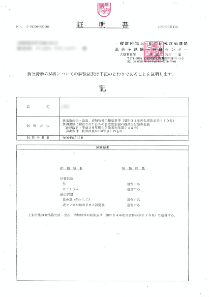 安全性証明