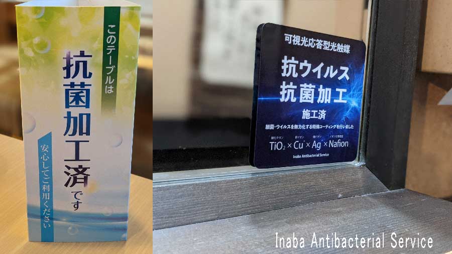 抗菌済PR