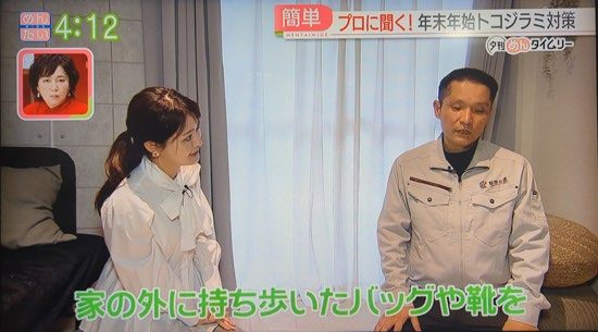 FBS「めんたいワイド」出演時